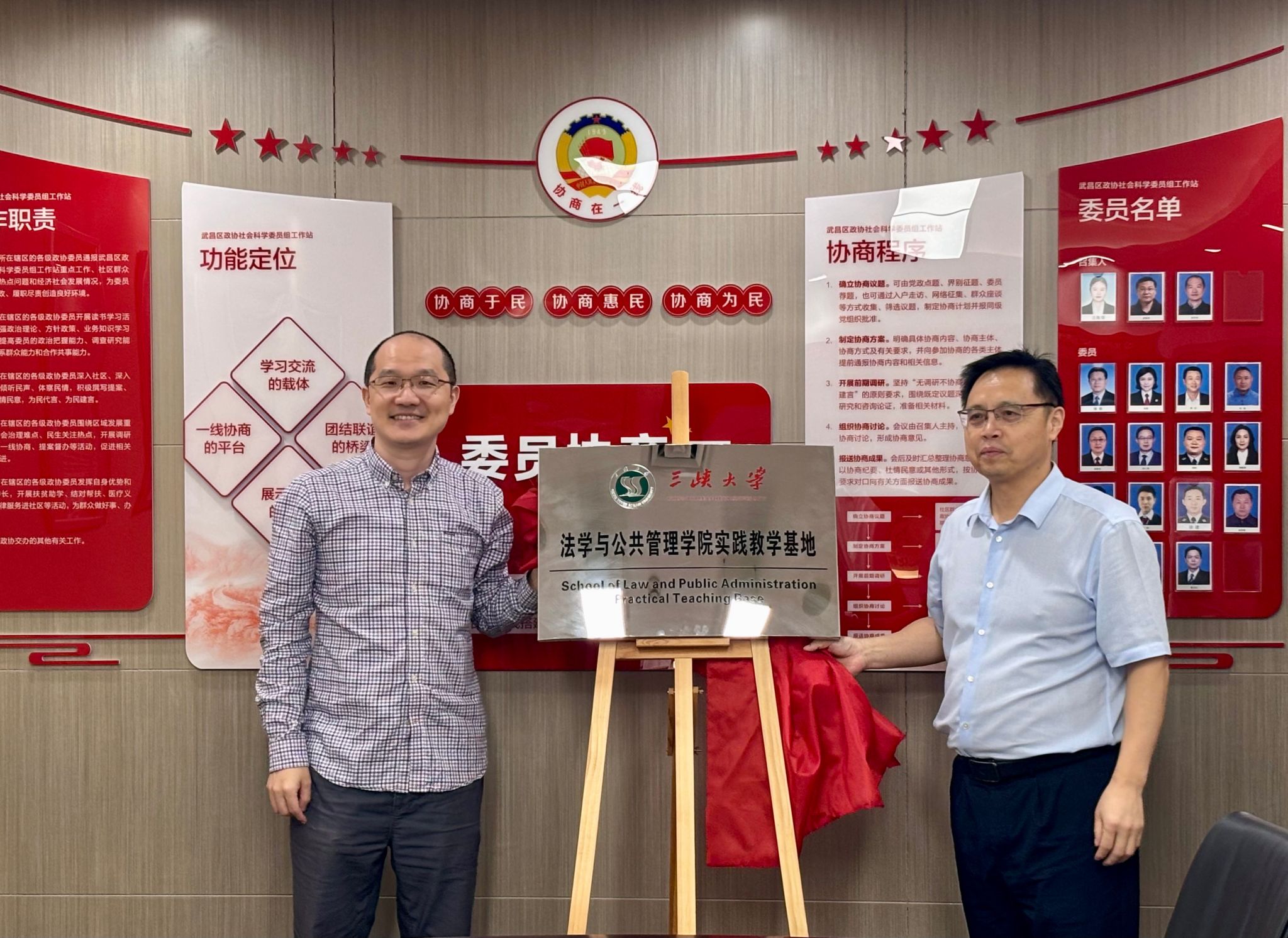 在汉实践教学基地揭牌 深化合作赋能人才培养